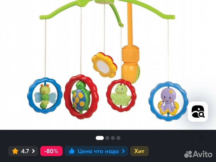 Мобиль на кроватку