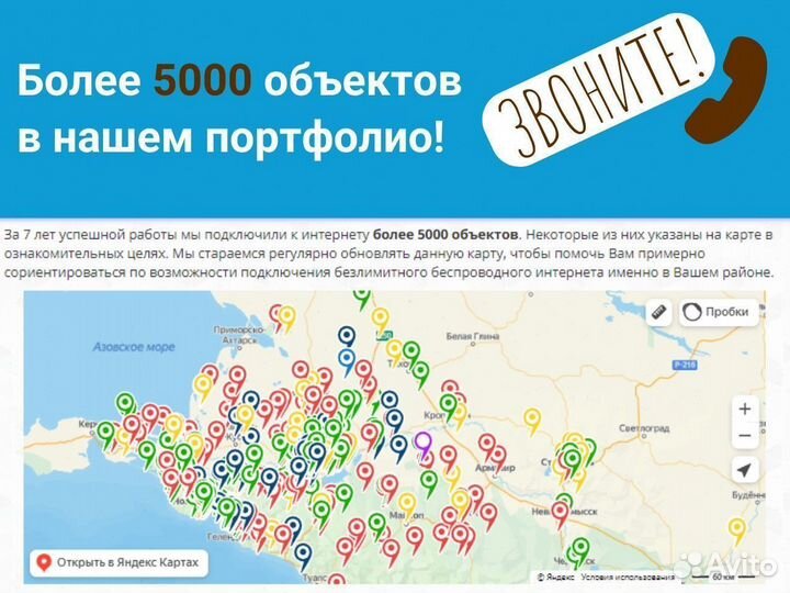 Беспроводной интернет на базу отдыха набор № 278