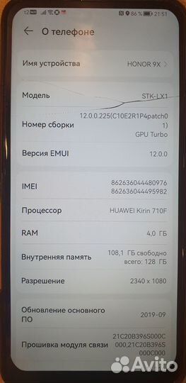 HONOR 9X, 4/128 ГБ