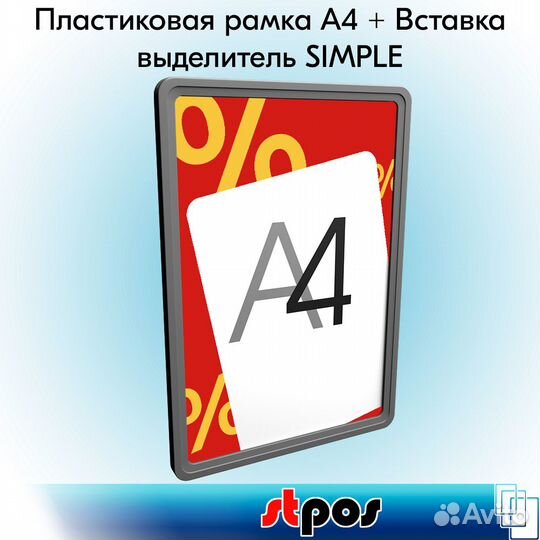 5 рамок А4 серый пластик + вставка % красный тон