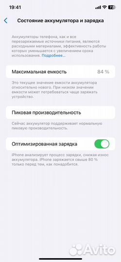 iPhone Xr, 128 ГБ