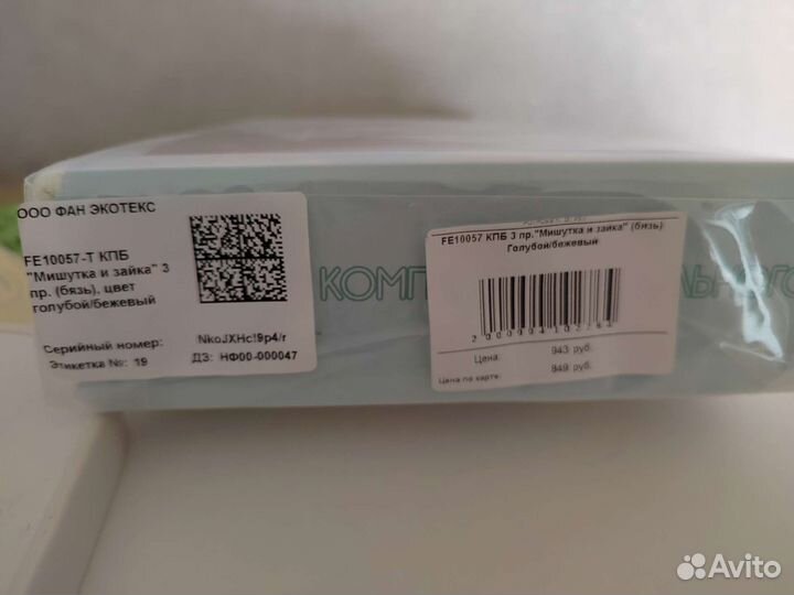 Комплект детского постельного белья