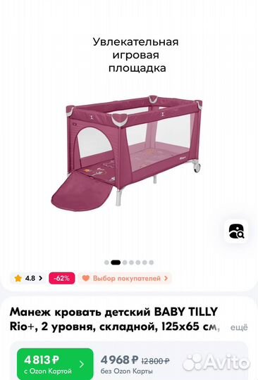 Манеж кровать happy baby