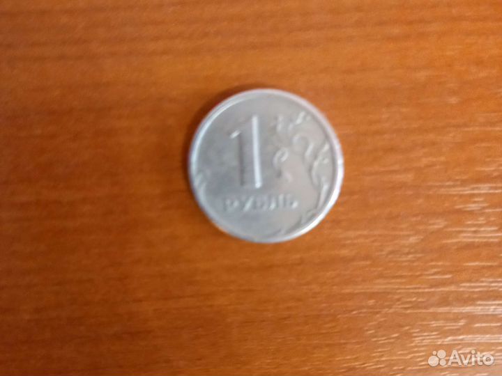 1 рубль1997