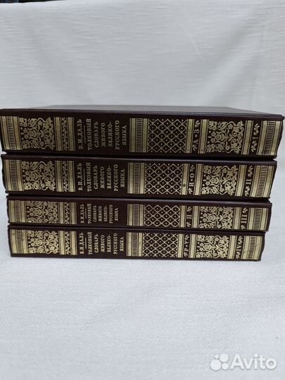 Толковый словарь живого великорусского языка