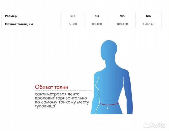 Бандаж грыжевой на брюшную стенку Б-440