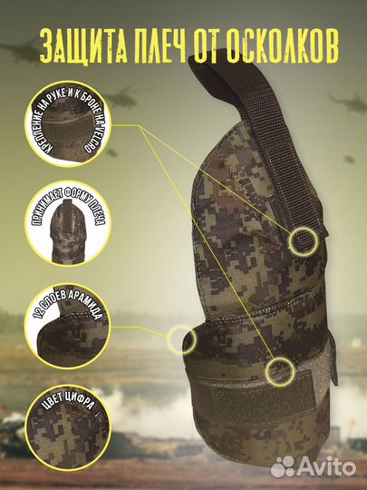 Противоосколочная защита плеч с кевларом, пиксель