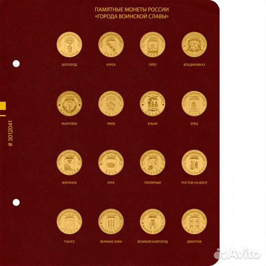 Города воинской славы