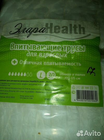 Памперсы для взрослых