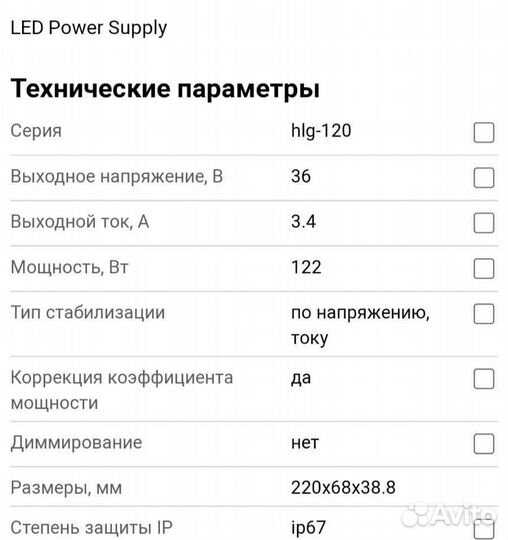 Драйвер 120ватт