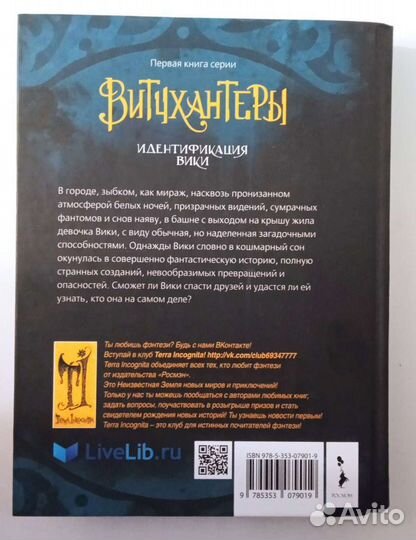 Витчхантеры. Мутангелы. Мироискатели. Эра драконов