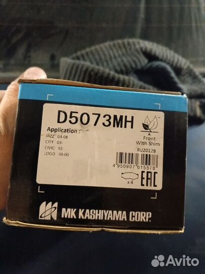 Тормозные колодки передние на honda civic ferio 6g