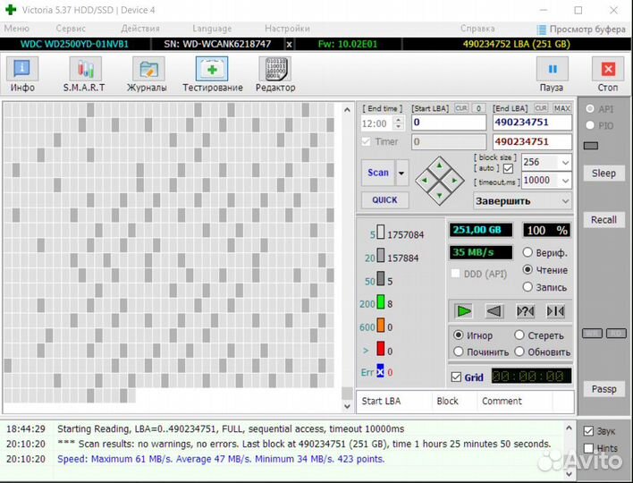 Жесткий диск