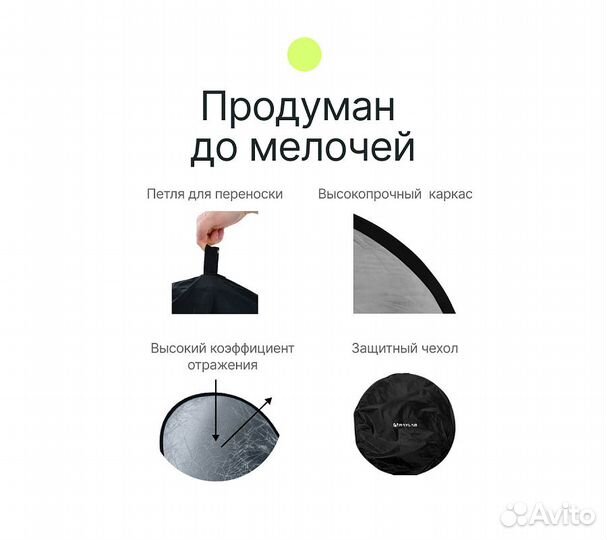 Отражатель 5в1 Raylab RF-02 60см
