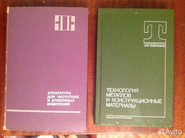 Технические книги лот 1