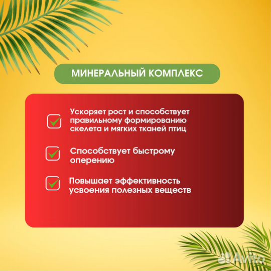 Минеральная добавка цеолит для перепелов 2,5кг