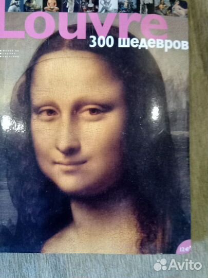 Дом Джоконды