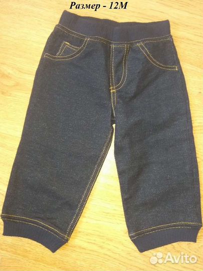 Джинсы для мальчика