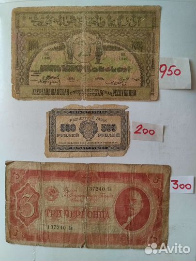 5 рублей 1934 года