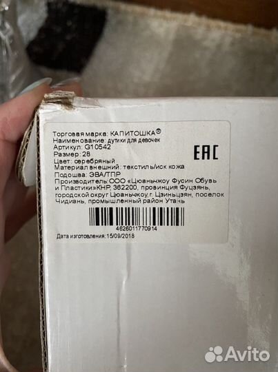 Сапоги дутики