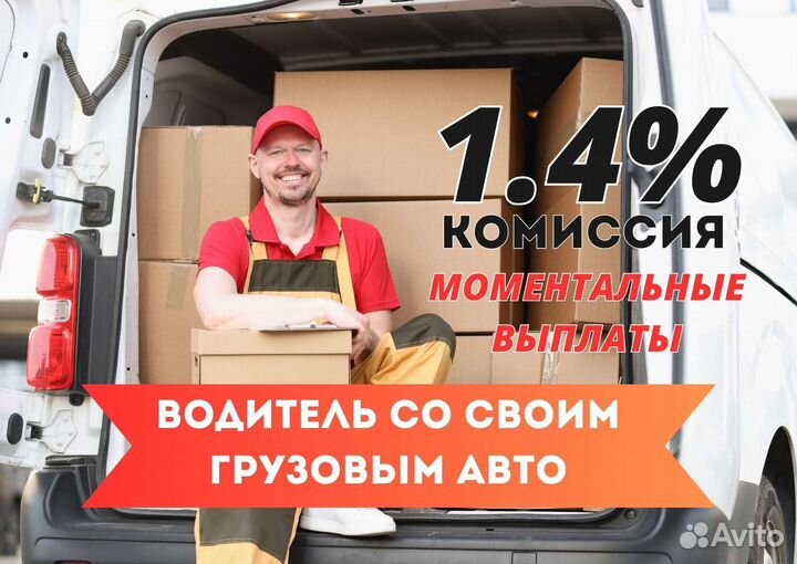 Водитель грузового авто на своём авто