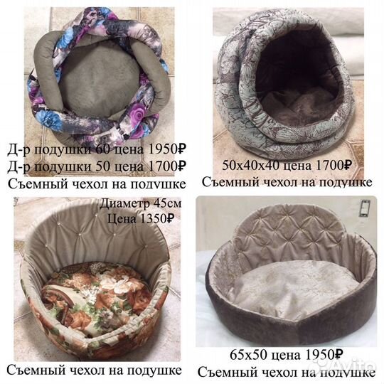 Лежанки, домики, лесенки, автокресла д/собак