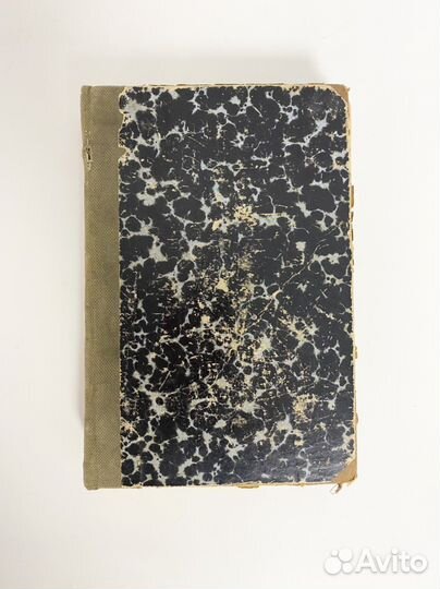 Книга 1898 года И.С. Тургенев