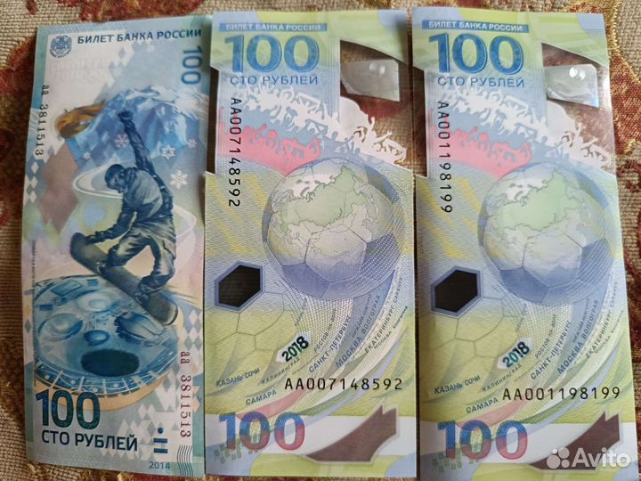 Купюры с красивыми номерами