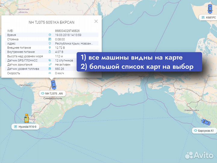 Gps трекер дистанционный контроль can-шина