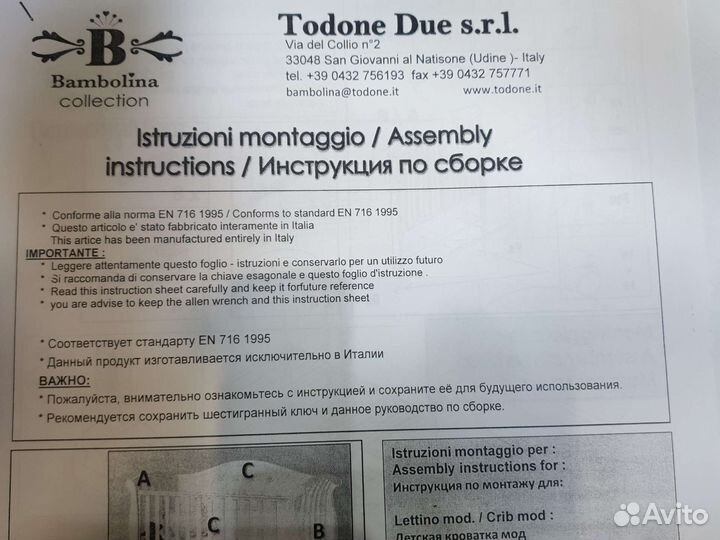 Кровать детская Bambolina Divina Lux125x65