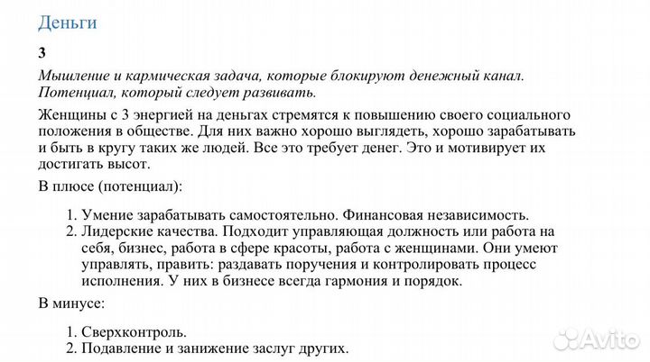 Матрица Души