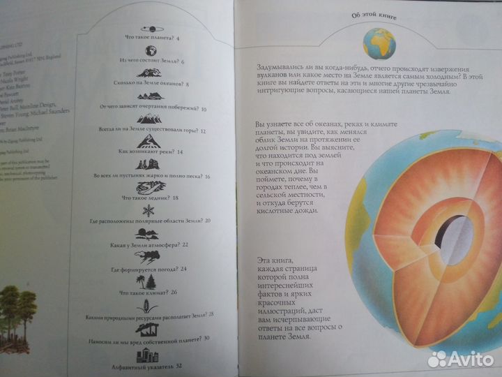 Книги для детей о природе