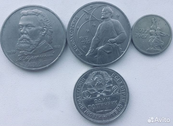 Монеты(полный перечень в описании, на фото не все)