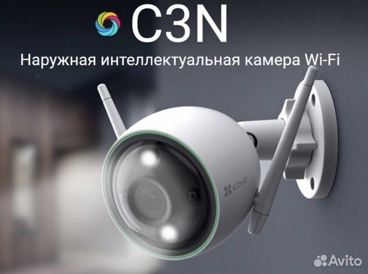 Камера видеонаблюдения izviz C3N