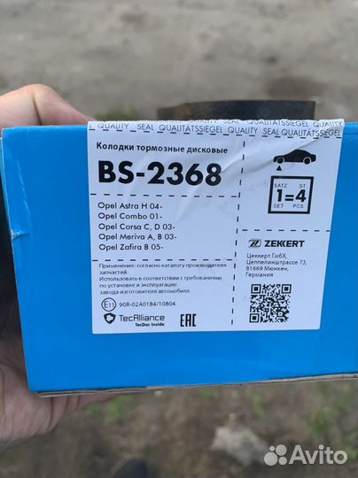 Тормозные колодки передние opel astra h 04