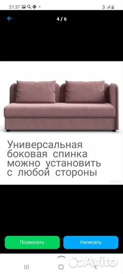 Тахта 2 штуки