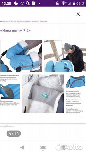 Санки коляска ника