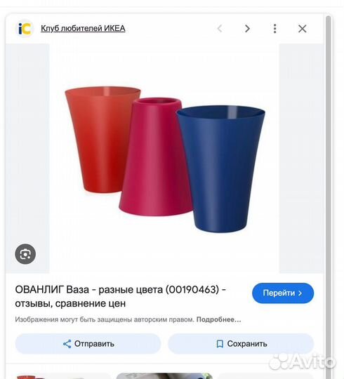 Ваза IKEA ованлиг 2 шт