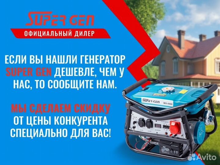 Бензиновый электрогенератор 4,4 кВт