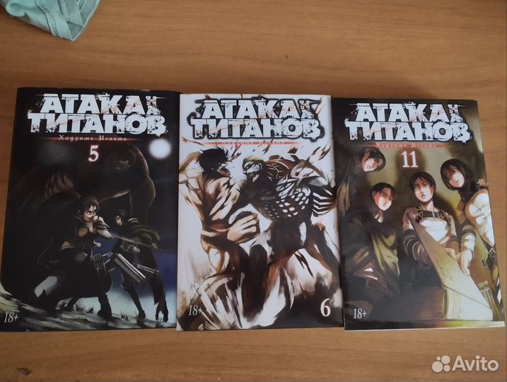 Манга атака титанов