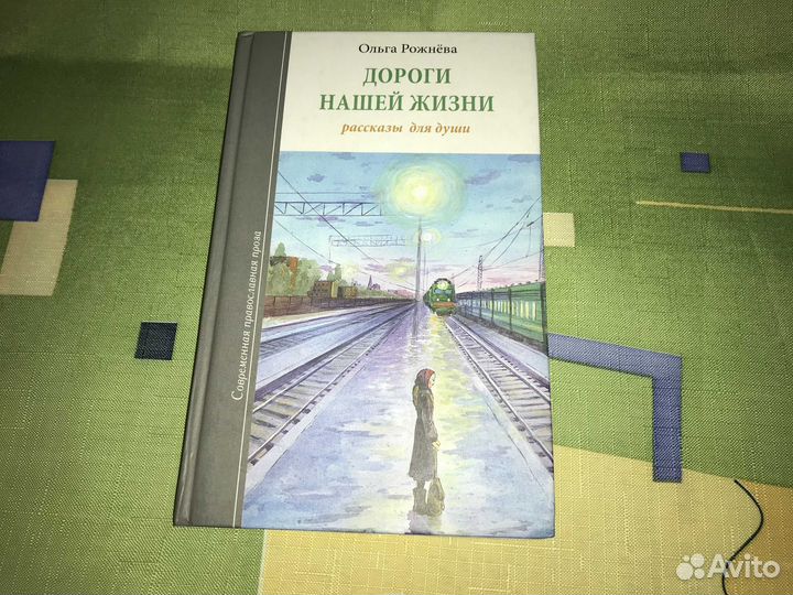 Православная литература № 2