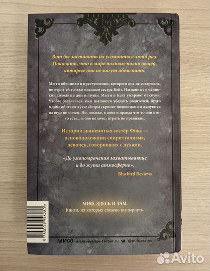 Мы играли с огнём новая книга