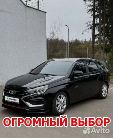 Аренда авто с выкупом LADA Vesta SW универсал, Пенза