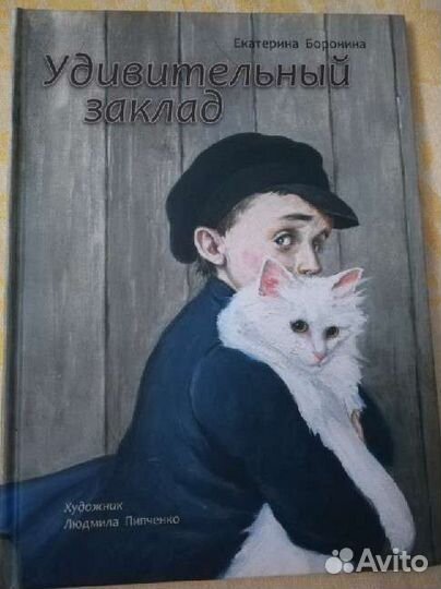 Детские книги (Речь, Нигма, Мелик - Пашаев)