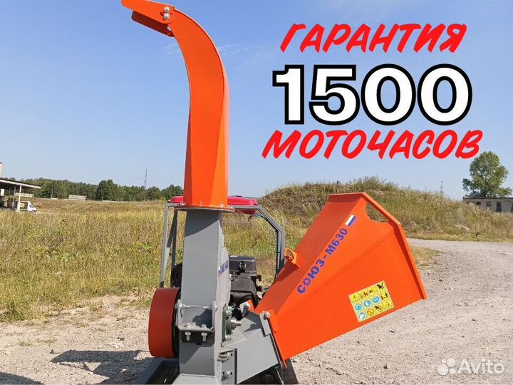 Измельчитель веток Союз М630 Щепорез