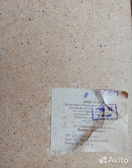 Чеканное медное панно