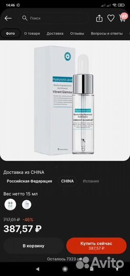 Гиалуроновая кислота