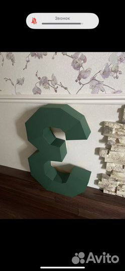 Цифра 3 на день рождения