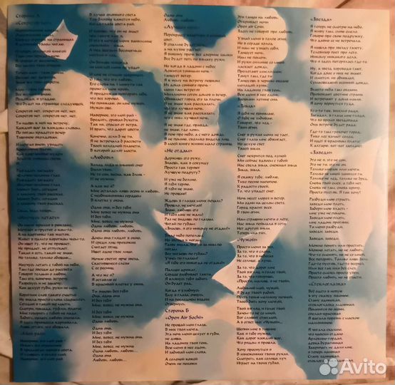 Виниловая пластинка Мой рай, Макsим/Максим