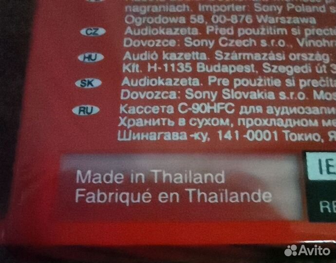 Аудиокассета Sony HF 90 (C-90HFC) (Normal)